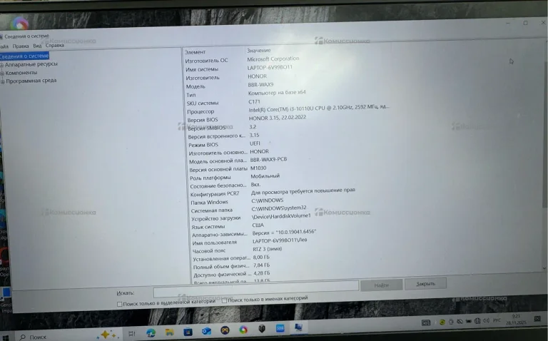 Ноутбук  Honor MagicBook X15