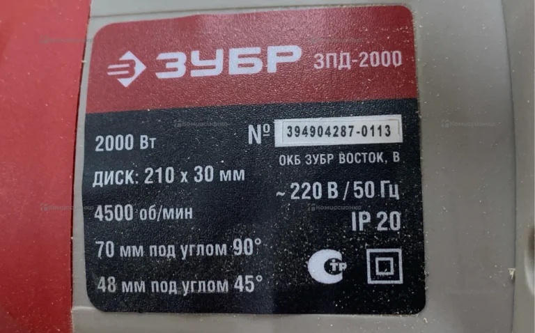 Дисковая пила ЗУБР ЗПД2000