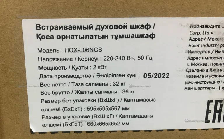 Электрический духовой шкаф HAIER