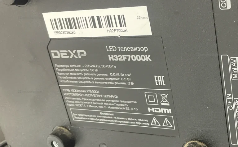 Телевизор Dexp H32F7000K