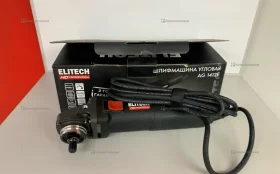 Купить УШМ Elitech AG 1412E б/у , в Нижнекамск Цена:3890рублей