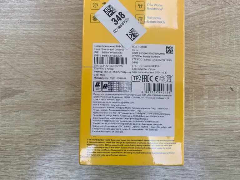 Realme C61 8/128Gb