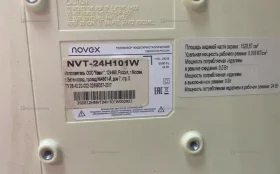 Купить Телевизор Novex NVT-24H101W б/у , в Санкт-Петербург Цена:2490рублей