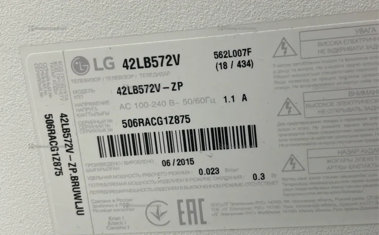 Телевизор LG 42LB570V