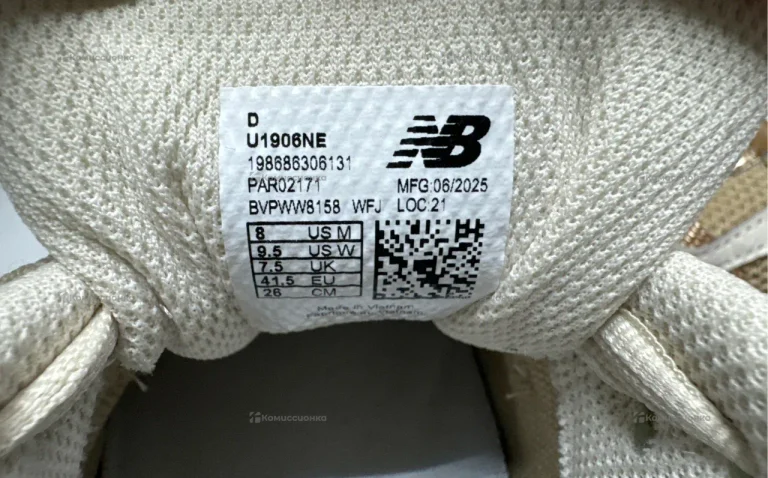 Кроссовки New Balance 1906U 41,5 26см