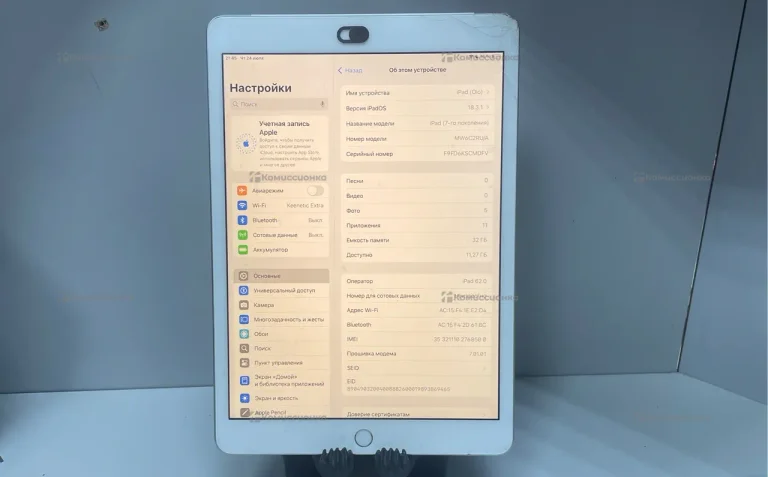 Планшет Apple IPad (7-го поколения) 32Gb LTE