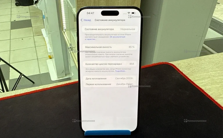 Apple iPhone 15 Pro Max 8/256 ГБ