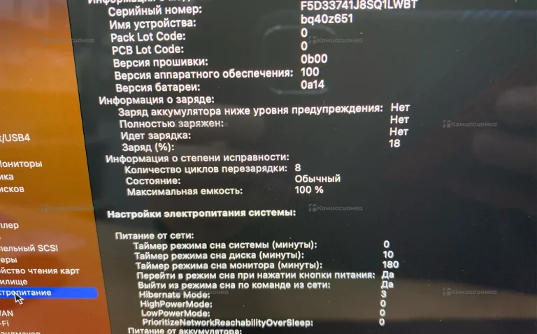 Ноутбук MacBook Pro 16 (M2 Max, 2023)