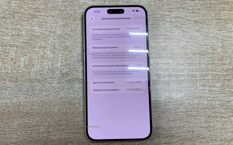 Apple iPhone 16 plus 128gb