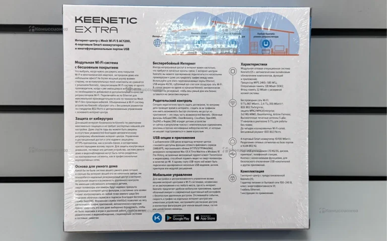 Роутер Keenetic Extra KN-1713