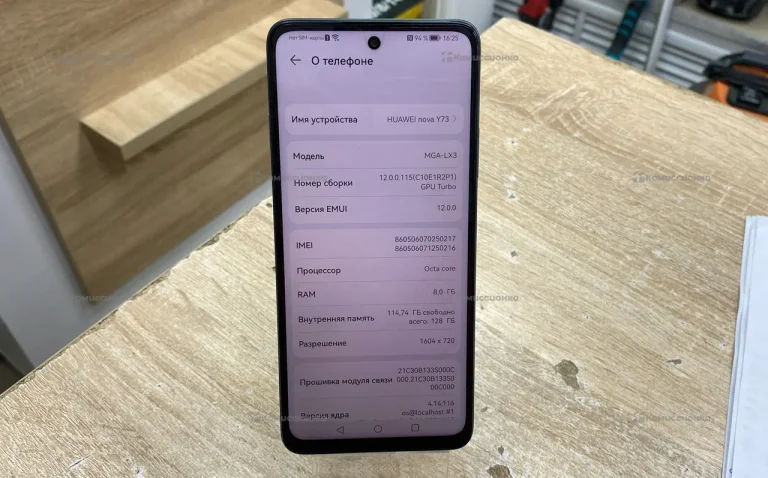 Huawei nova Y73 8/128 ГБ