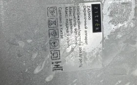 Окрасочный аппарат ZAS900