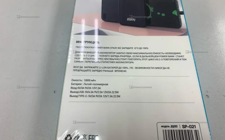 PowerBank SAFFI SP-021