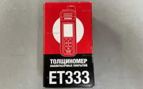 Толщиномер лакокрасочных покрытий