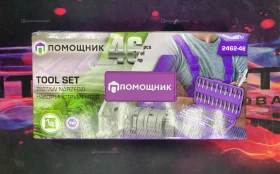 Набор Инструментов 46 предметов