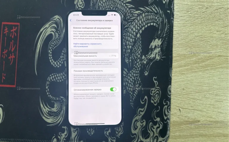 Apple iPhone 12 Pro Max 6/256 ГБ