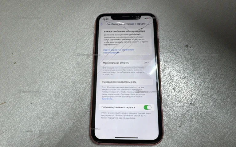 Apple iPhone XR 64GB..