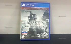 Купить PS4 диск Assassins Creed 3 б/у , в Тюмень Цена:900рублей