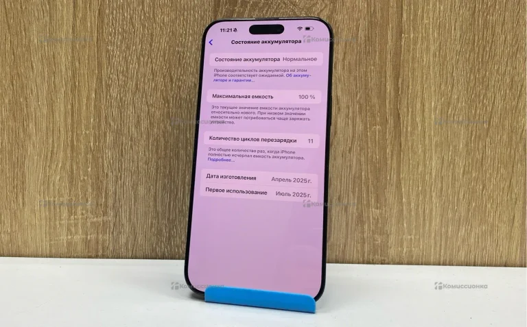 Apple iPhone 16 Pro Max 256GB