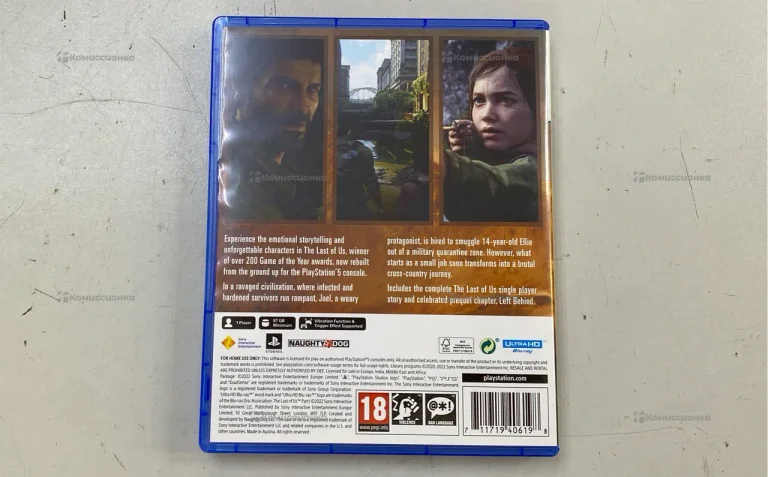 The last of us