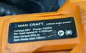 Купить power 1000w Электрическая ушм 125 б/у , в Чапаевск Цена:3990рублей