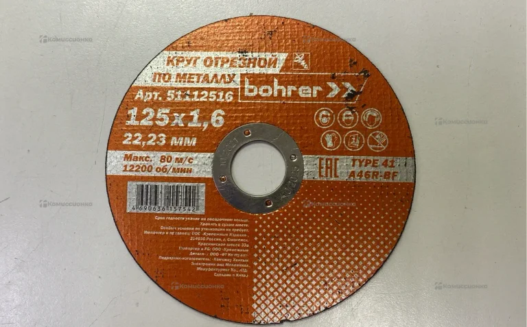 Круг отрезной по металлу