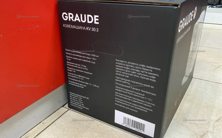 Кофемашина Graude KV 30.3
