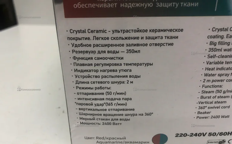 Утюг Haley hy-2023
