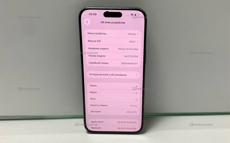 Apple iPhone 15 Pro Max 8/512 ГБ