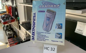 Купить Электробритва ладомир б/у , в Нижнекамск Цена:300рублей