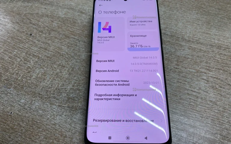 Xiaomi 13 ULTRA 12/256gb