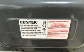 Микроволновая печь  CENTEK CT-1575