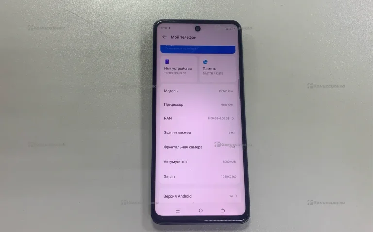 Tecno Spark 30 8/128 ГБ