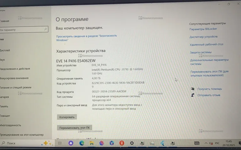 Ноутбук  Digma EVE 14 p416