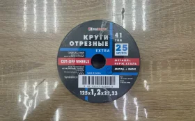 Купить Круги отрезные 25шт б/у , в Самара Цена:390рублей