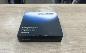 HiTE PRO Блок приемник радиосигнала