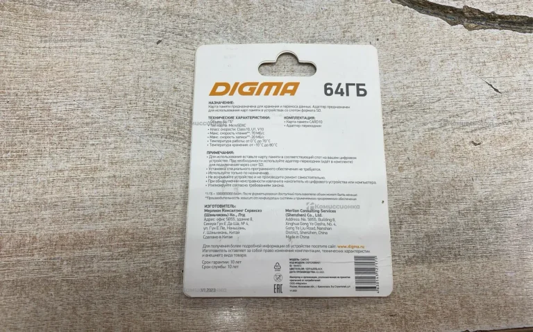 MicroSDXC Digma 64Гб