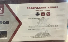 Набор Thorvik TS082/12