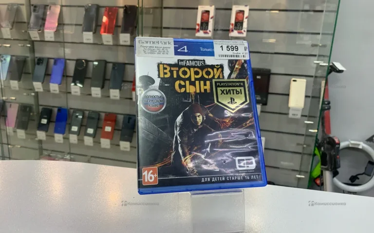 PS4. второй сын