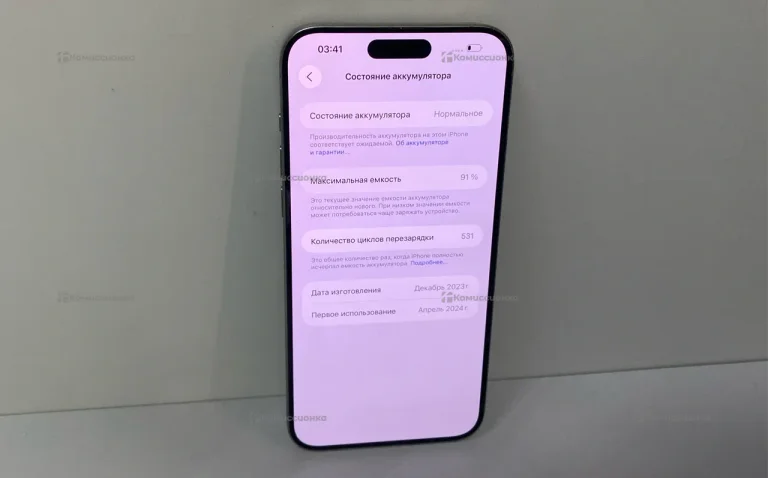 Apple iPhone 15 Pro Max 8/256 ГБ