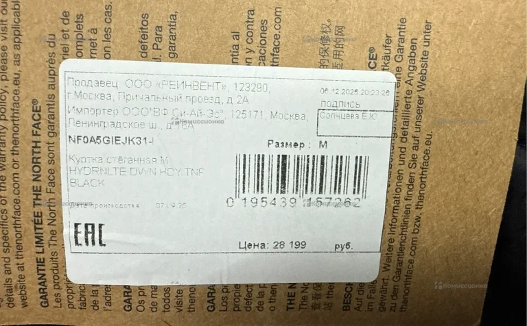 Куртка The North Face Hydrenalite (M)