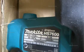 Дисковая пила makita HS7600