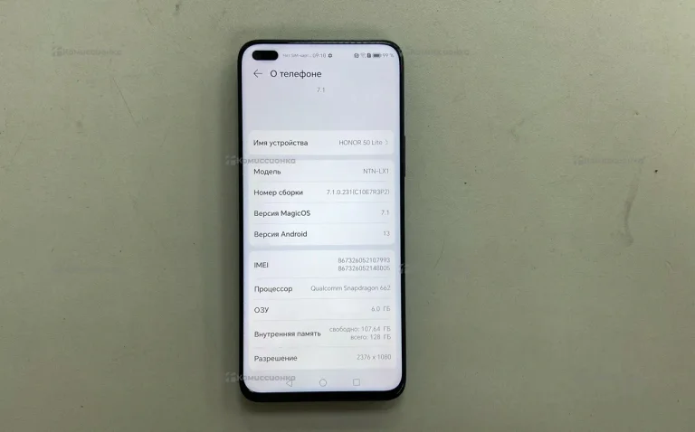 Honor 50 Lite 6/128 ГБ