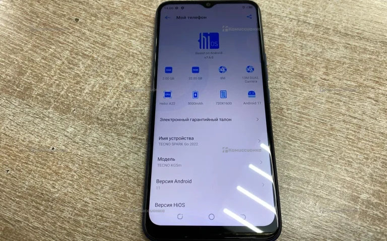 Tecno Spark Go 2022 2/32gb