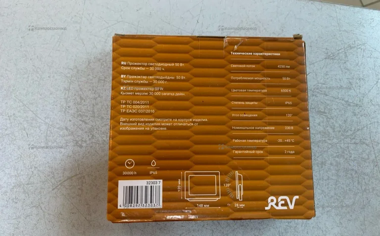 Продектор светодиодный ip65