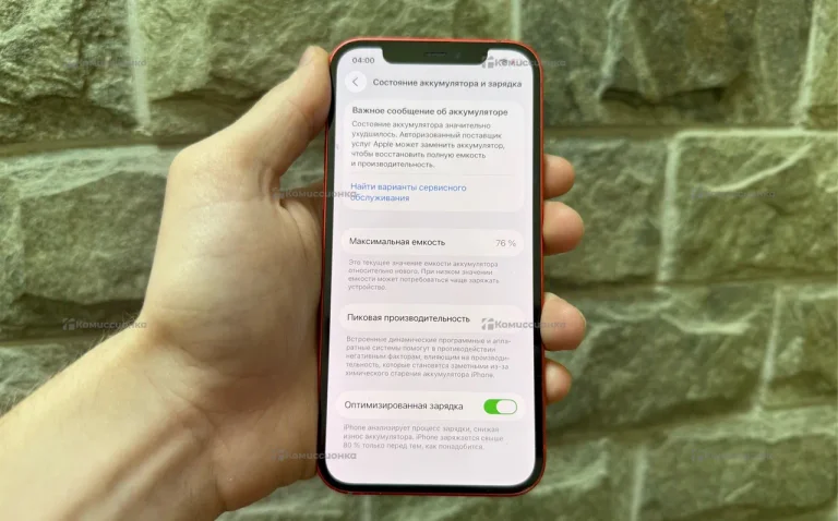 Apple IPhone 12 64Gb