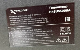 Купить Телевизор Триколор H43U5500SA б/у , в Челябинск Цена:13900рублей