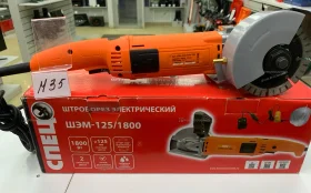 Купить Штроборез ШЭМ-125/1800 б/у , в Нижнекамск Цена:4900рублей