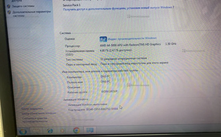 Ноутбук  DNS