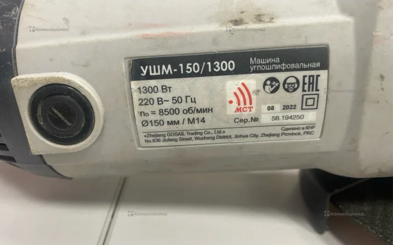 УШМ Интерскол 150/1300